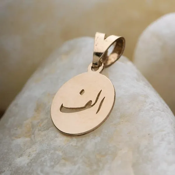 خرید پلاک لیزری طلا حرف الف زنانه و دخترانه نمادار خرید پلاک لیزری طلا حرف الف زنانه و دخترانه نمادار