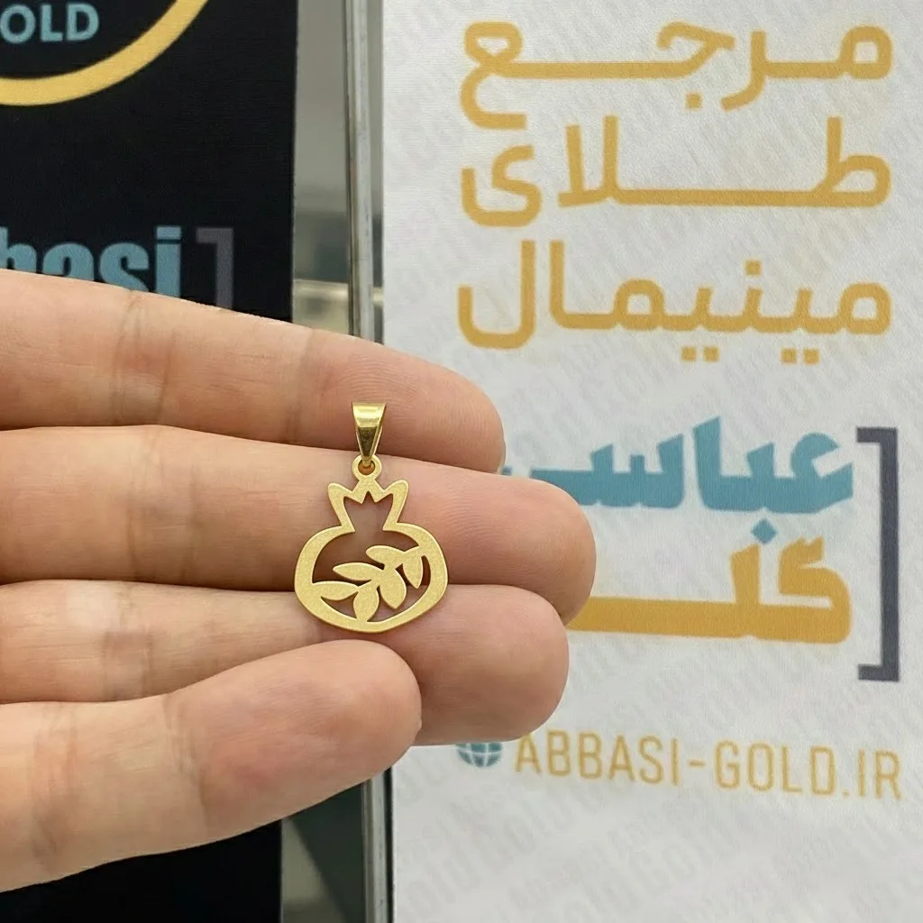 پلاک طلا لیزری طرح برگ و انار یلدایی زنانه و دخترانه کد 2212 SF