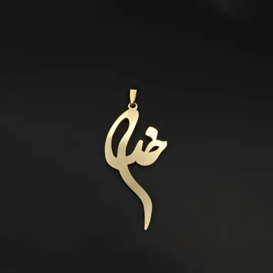 پلاک طلا لیزری اسم خدا کد 2332 SF