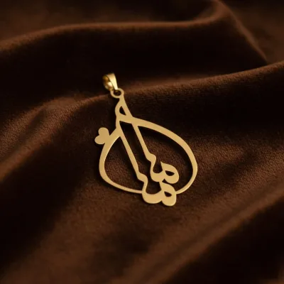 خرید پلاک طلا لیزری طرح مامان ظریف و 18 عیار