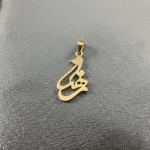 پلاک طلا لیزری اسم زهرا 18 عیار و ظریف