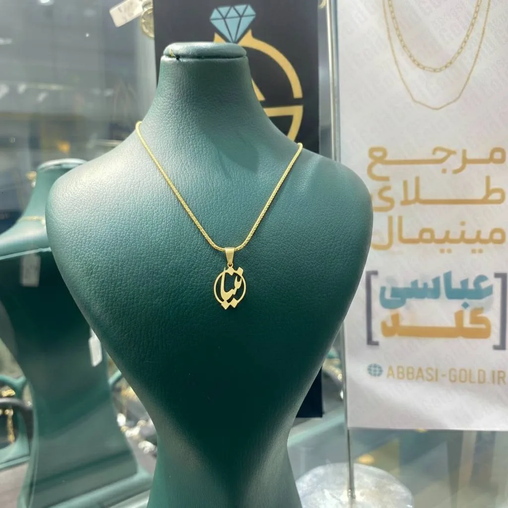 پلاک طلا لیزری اسم نینا شیک و مینیمال پلاک طلا لیزری اسم نینا شیک و مینیمال