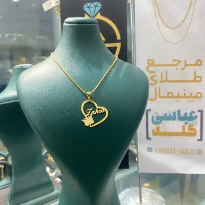 خرید گردنبند طلا اسم زهرا و قلب و پروانه (zahra) ظریف و لوکس