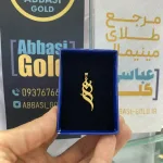 پلاک طلا لیزری اسم زهرا 18 عیار و مینیمال
