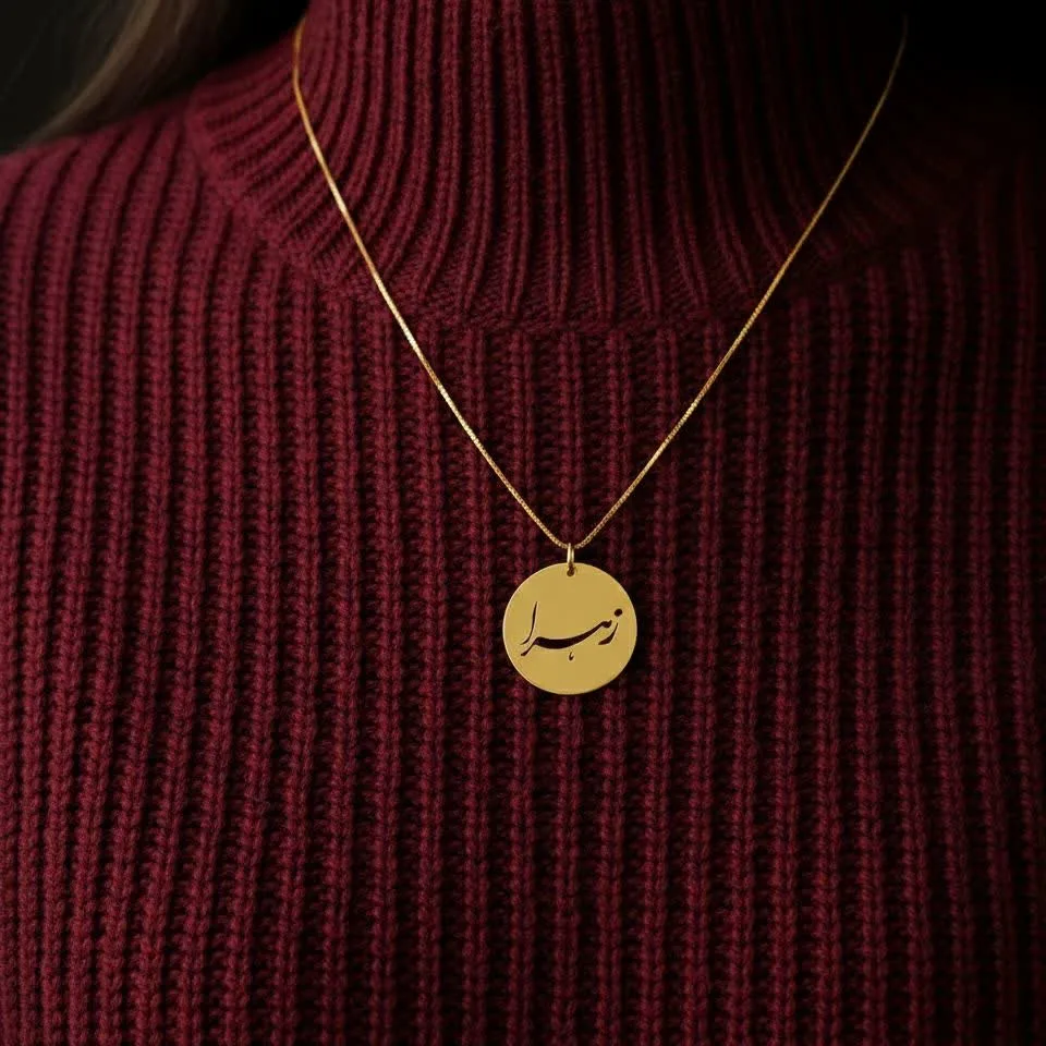 پلاک طلا لیزری اسم زهرا شیک و جذاب پلاک طلا لیزری اسم زهرا شیک و جذاب