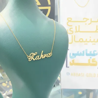 گردنبند طلا اسم انگلیسی زهرا 18 عیار و جذاب