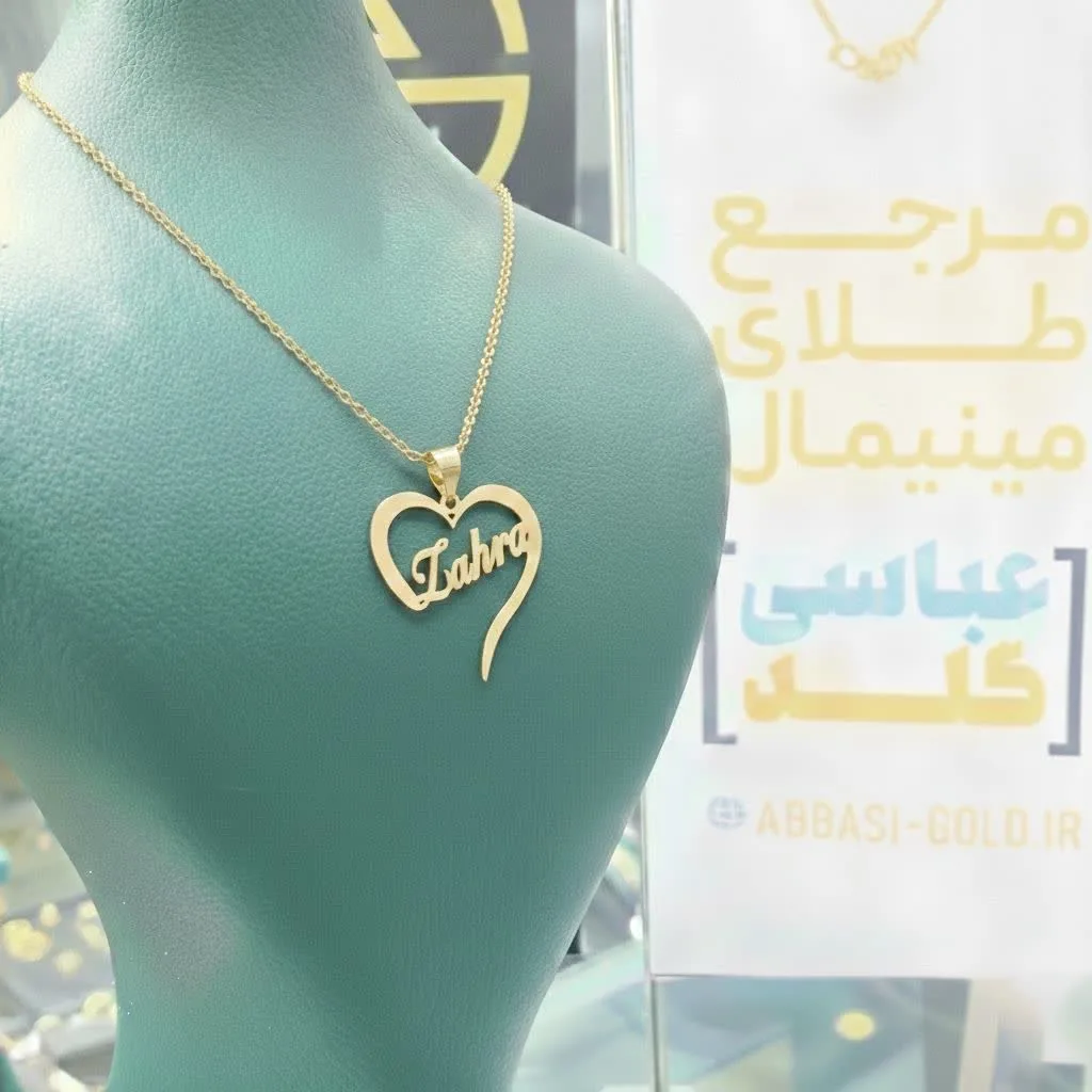 گردنبند طلا اسم انگلیسی زهرا 18 عیار و مینیمال گردنبند طلا اسم انگلیسی زهرا 18 عیار و مینیمال