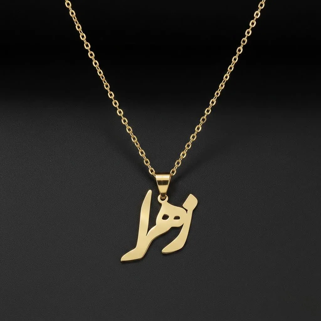 پلاک لیزری طلا اسم زهرا کم وزن و مینیمال پلاک لیزری طلا اسم زهرا کم وزن و مینیمال