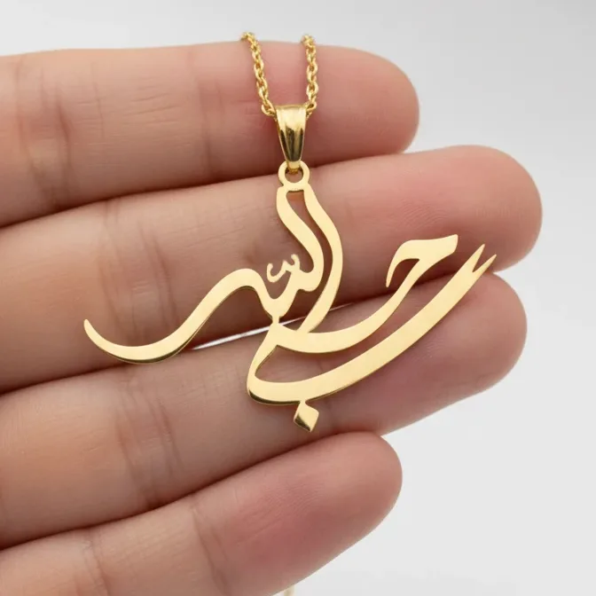 خرید پلاک طلا لیزری حسبی الله مینیمال و سبک خرید پلاک طلا لیزری حسبی الله مینیمال و سبک