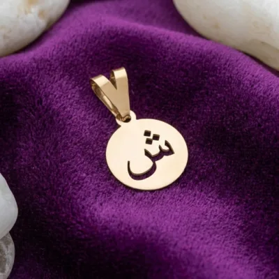 قیمت پلاک طلا حرف ش با قاب دایره توپر 18 عیار سبک و زیر یک گرم