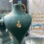 خرید پلاک طلا دندان و لبخند برای جشن دندونی 18 عیار زیر یک گرم