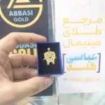 خرید پلاک طلا دندان و لبخند برای جشن دندونی 18 عیار زیر یک گرم