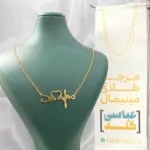 عکس مدل گردنبند طلا گوشی پزشکی و ضربان قلب روز پرستار و پزشک مینیمال و فانتزی با وزن کم