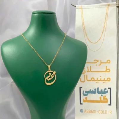 خرید پلاک طلا اسم محسن با فونت خاص 18 عیار با وزن کمتر از یک گرم