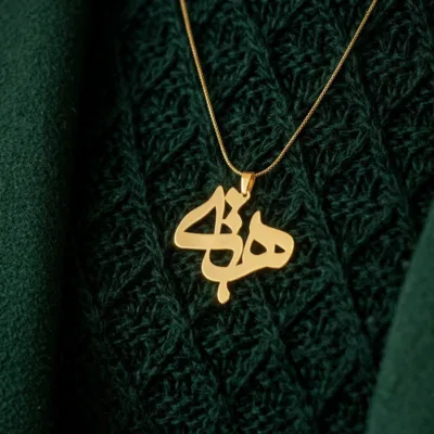 قیمت پلاک طلا اسم هستی با فونت پیچیده 18 عیار فانتزی با وزن زیر یک گرم