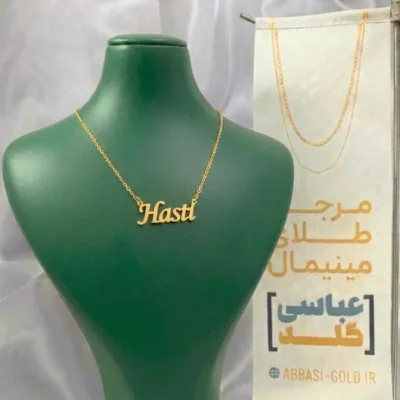 خرید گردنبند طلا اسم هستی (Hasti) ساده و شیک با وزن زیر 1 گرم